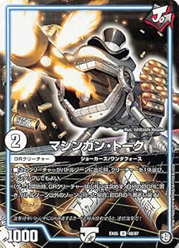 9月まで‼️デュエルマスターズ カードセット 40枚 Amazon.co.jp: デュエルマスターズ DMEX05 40/87 マシンガン